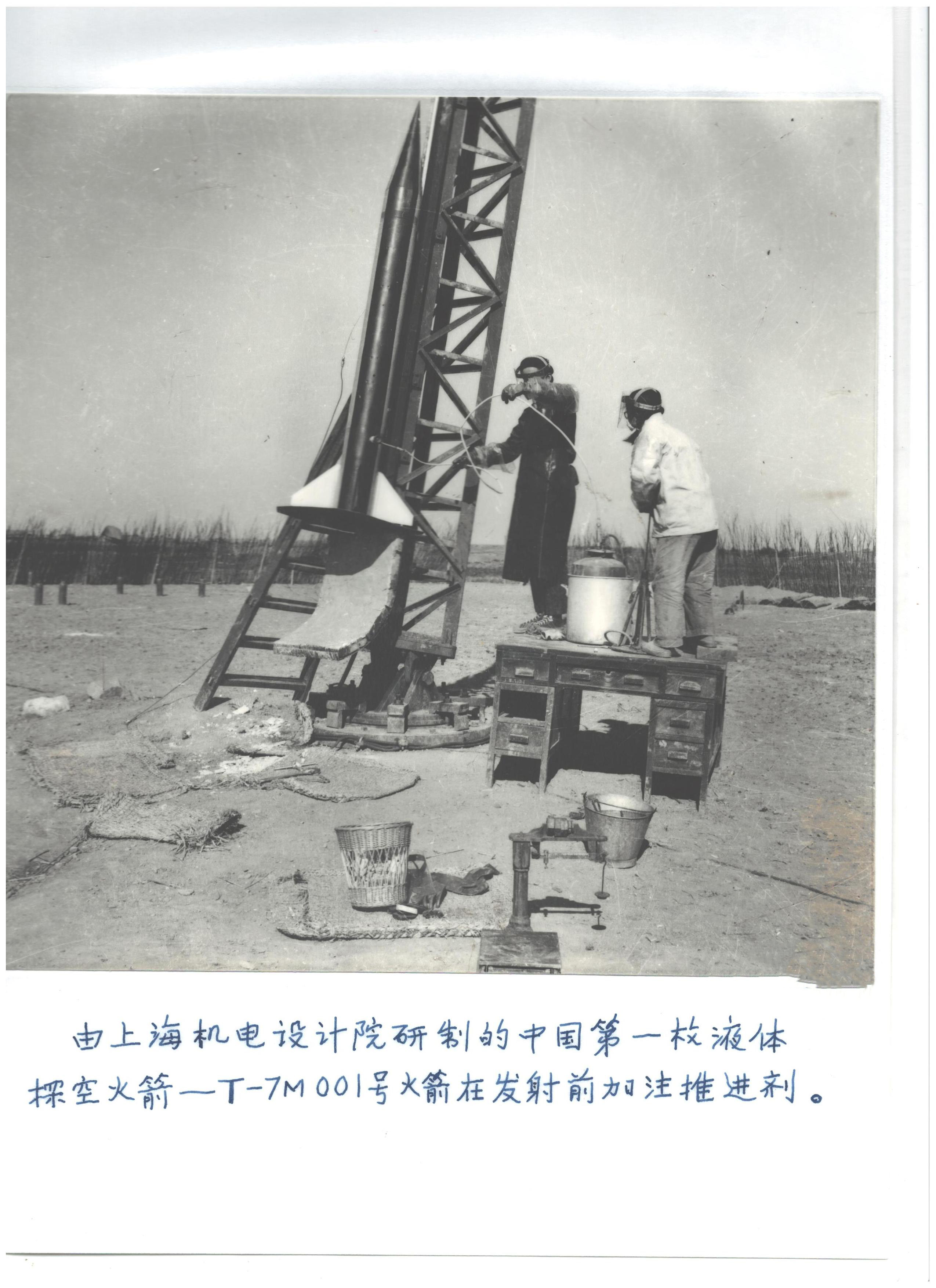 68-火箭发射-T-7M001号火箭在发射前加注推进剂（2019年建国70年展照片）.jpg
